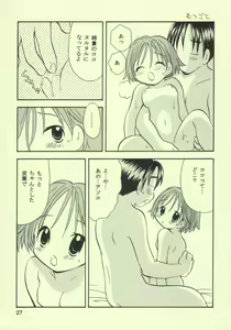 Page 26 of Ayukuma - preview thumbnail