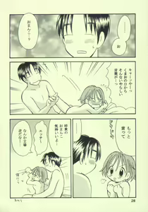 Page 27 of Ayukuma - preview thumbnail