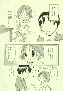 Page 4 of Ayukuma - preview thumbnail