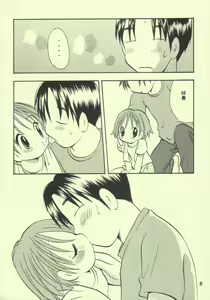 Page 7 of Ayukuma - preview thumbnail