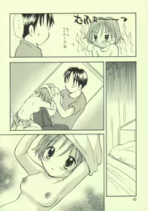 Page 9 of Ayukuma - preview thumbnail