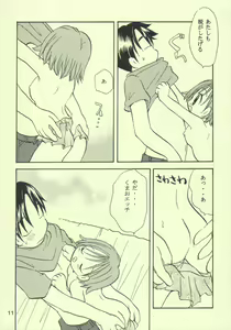 Page 10 of Ayukuma - preview thumbnail