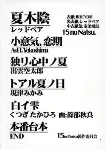 Page 3 of 15noNatsu - preview thumbnail