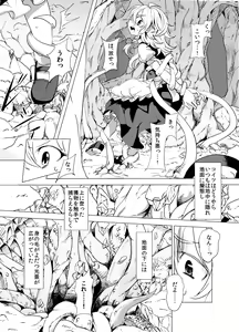 Page 3 of Marisa ga Mori de Shokushu ni - preview thumbnail