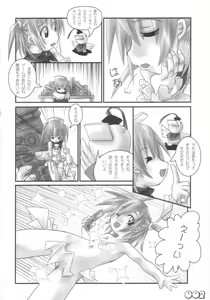 Page 3 of Moerotan - preview thumbnail
