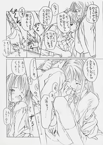 Page 3 of Ani x Moto - preview thumbnail