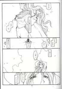Page 36 of O, My Sadness Episode #4 Kaiteiban - preview thumbnail