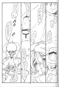 Page 40 of O, My Sadness Episode #4 Kaiteiban - preview thumbnail