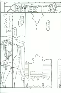 Page 5 of O, My Sadness Episode #4 Kaiteiban - preview thumbnail