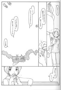 Page 6 of O, My Sadness Episode #4 Kaiteiban - preview thumbnail