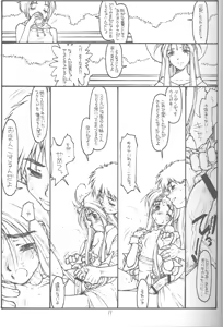Page 8 of O, My Sadness Episode #4 Kaiteiban - preview thumbnail