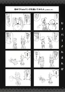 Page 5 of GARIGARI 41 - preview thumbnail