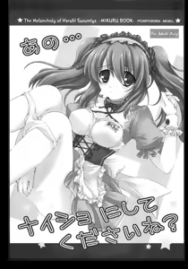 Page 3 of Ano... Naisho ni shite kudasai ne? - preview thumbnail