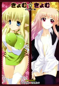 Kyomu Kyomu - hentai manga cover image