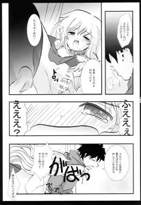 Page 9 of Kyomu Kyomu - preview thumbnail