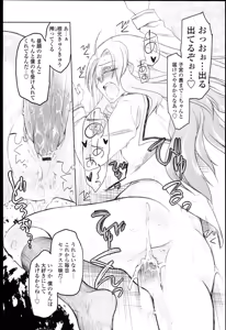 Page 168 of Garden I - preview thumbnail