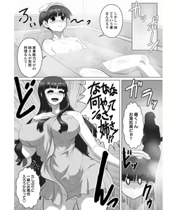 Page 3 of Ane to!! - preview thumbnail