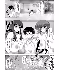 Page 3 of Ero Onsen Yukemuri Chijou - preview thumbnail