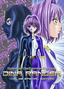 Tokubousentai Dinaranger ~Heroine Kairaku Sennou Keikaku~ Vol.02 Special Edition - hentai manga cover image