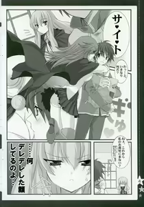 Page 3 of Otome no Jijou - preview thumbnail