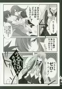 Page 5 of Otome no Jijou - preview thumbnail