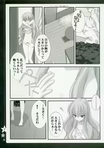 Page 6 of Otome no Jijou - preview thumbnail
