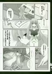 Page 7 of Otome no Jijou - preview thumbnail