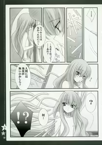 Page 8 of Otome no Jijou - preview thumbnail