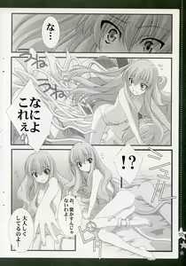 Page 9 of Otome no Jijou - preview thumbnail
