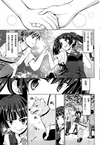Page 3 of ラブカラ~love the collar~ - preview thumbnail