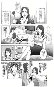 Page 3 of 出張ホストの危険な誘惑「寝とられる人妻たち」 - preview thumbnail