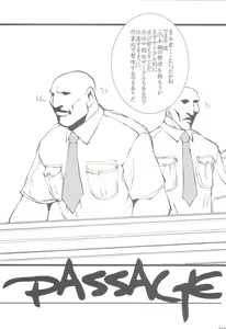 Page 3 of Back Passage - preview thumbnail