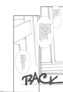 Page 4 of Back Passage - preview thumbnail