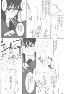 Page 7 of Back Passage - preview thumbnail