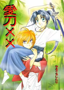 Aitou XX — hentai manga cover on Fhentai