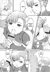 Page 3 of Jersey-bu no Aoiko ni Nantoka Shite Morau Hon - preview thumbnail