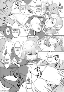 Page 9 of Jersey-bu no Aoiko ni Nantoka Shite Morau Hon - preview thumbnail