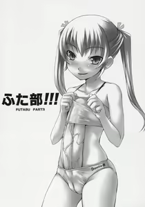 Page 4 of Futabu!!! | Futa Club 3 - preview thumbnail