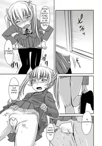 Page 8 of Futabu!!! | Futa Club 3 - preview thumbnail