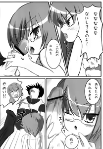 Page 5 of ZERO 2! - preview thumbnail