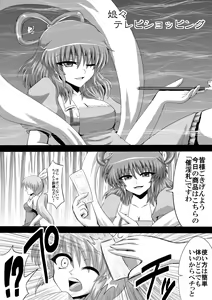 娘々テレビショッピング — hentai manga cover on Fhentai
