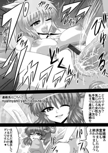 Page 8 of 娘々テレビショッピング - preview thumbnail