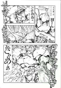 Page 3 of GPM.XXX.ANIMATION Mibuya no Uta LOVE SONG - preview thumbnail
