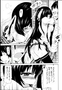 Page 72 of Dorei Usagi to Anthony - preview thumbnail