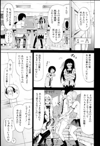 Page 90 of Dorei Usagi to Anthony - preview thumbnail