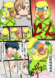 Page 24 of ToraTore! Wakuwaku Kakuchou Training - preview thumbnail