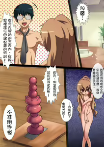 Page 3 of ToraTore! Wakuwaku Kakuchou Training - preview thumbnail