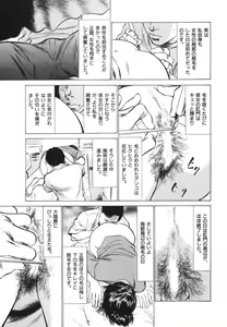 Page 30 of Hontou ni Atta H na Taiken Oshiemasu Vol.3 - preview thumbnail