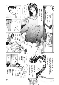 Page 40 of Hontou ni Atta H na Taiken Oshiemasu Vol.3 - preview thumbnail