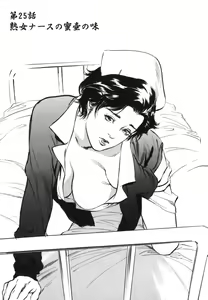 Page 6 of Hontou ni Atta H na Taiken Oshiemasu Vol.3 - preview thumbnail